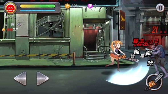 少女:行尸收割者图3