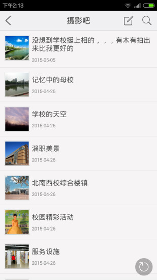 淄博职院盒子