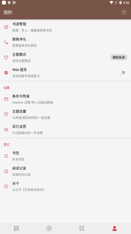 阅读Pro无限制版图1