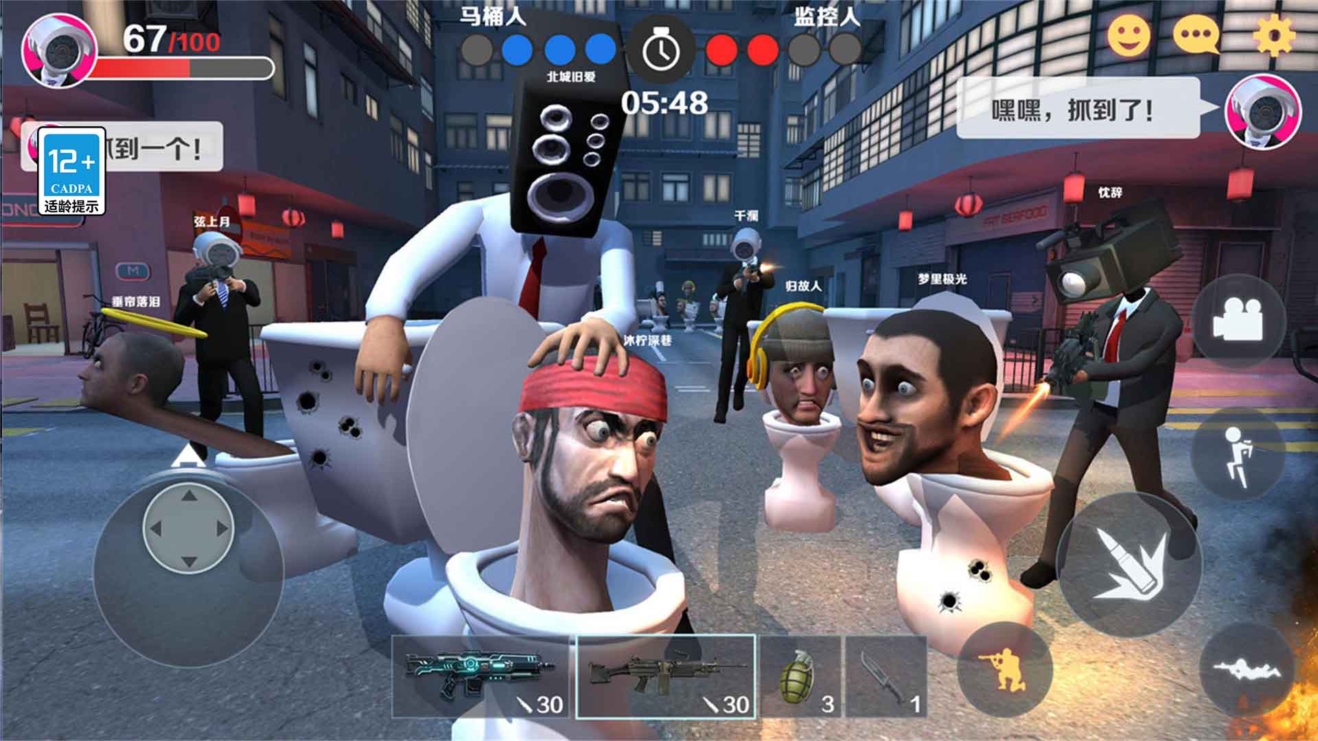 马桶人和监控人图4