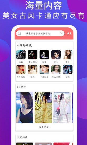 爱视频来电秀图3