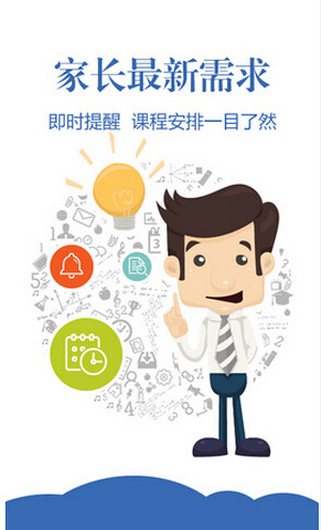 轻轻老师iPhone版(1对1家教)图4