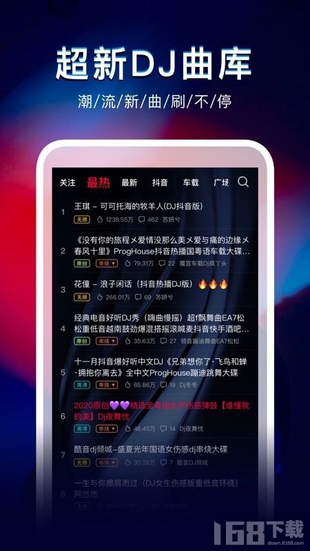 DJ秀图3