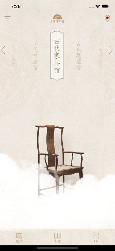 上海博物馆门票预约官方app图4