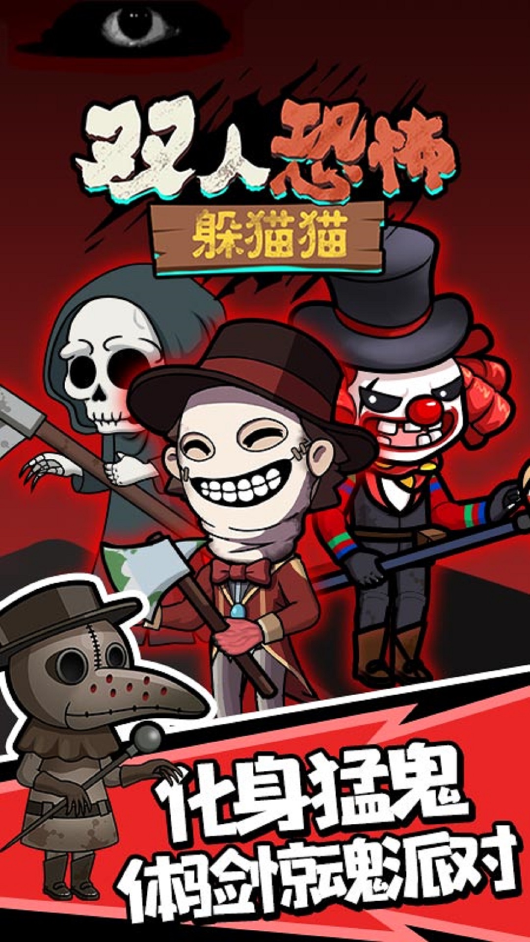 双人恐怖躲猫猫图5