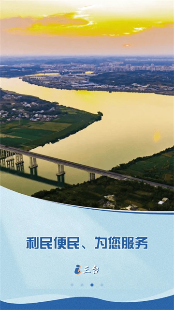 i三台图2