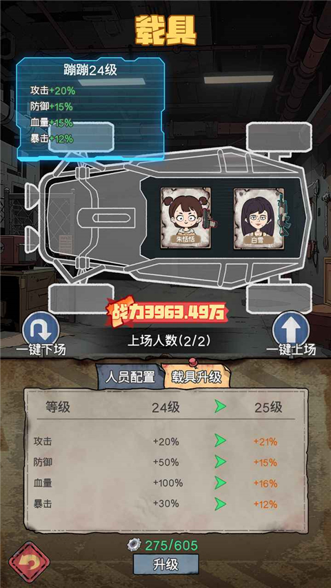 末日大本营模拟