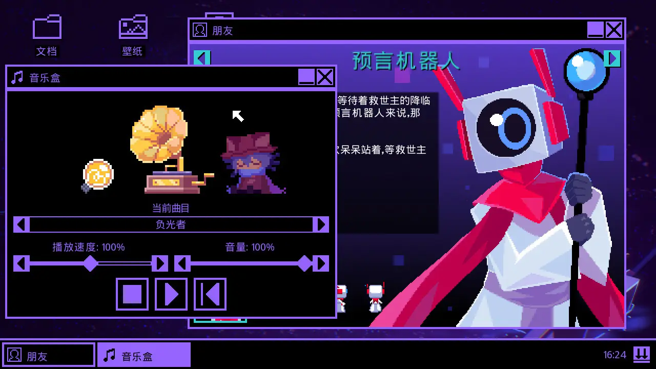 OneShot: World Machine Edition图2