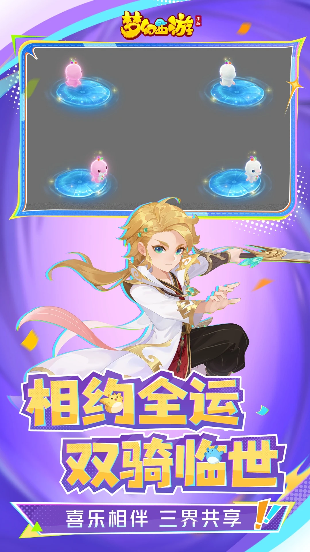 梦幻西游模拟器图5