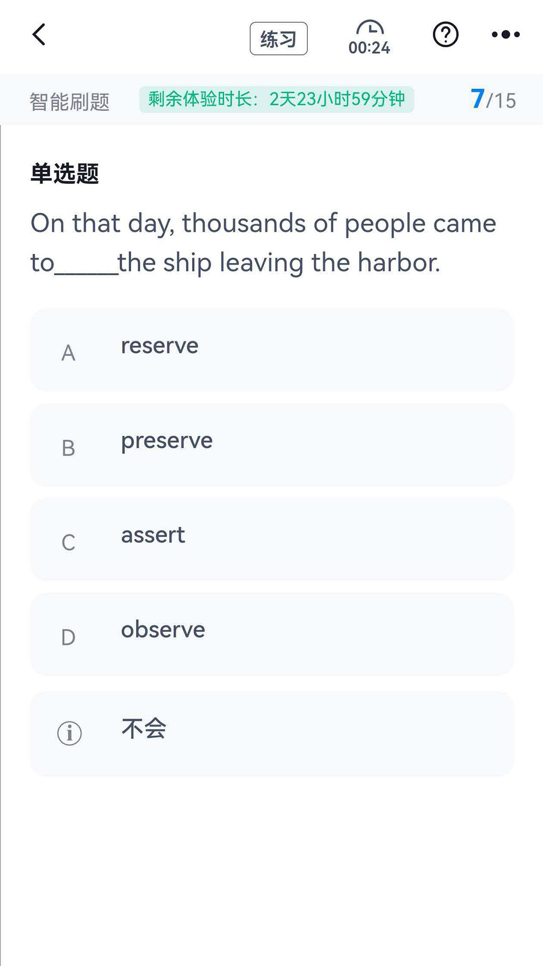 学位英语考试冲题库图3
