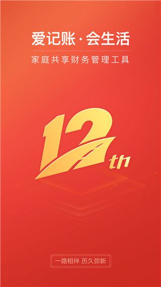 挖财记账理财手机客户端 V12.9.33 安卓版图1