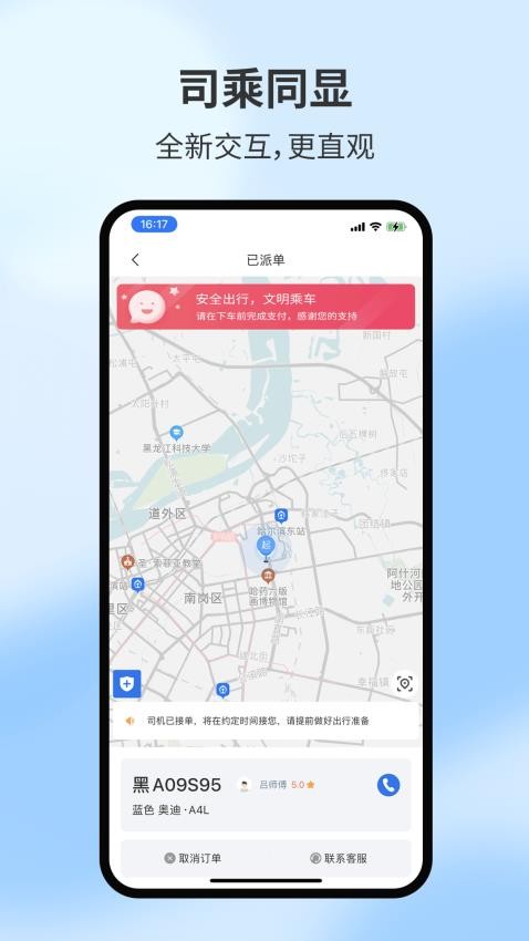 糖果乘客极速版图2
