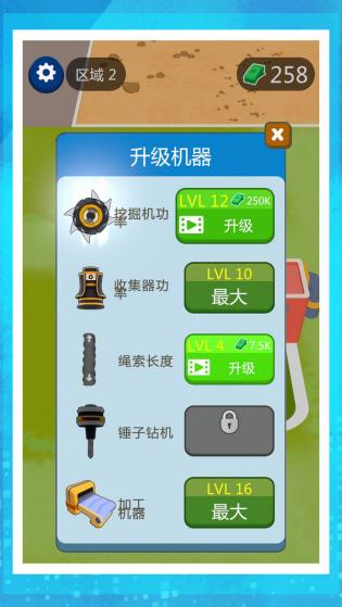 掘地寻宝达人图4