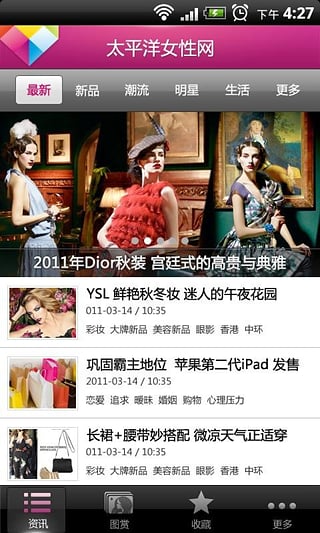 太平洋女性网图2