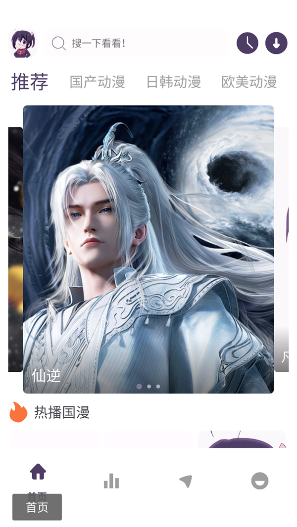 丫丫动漫图1