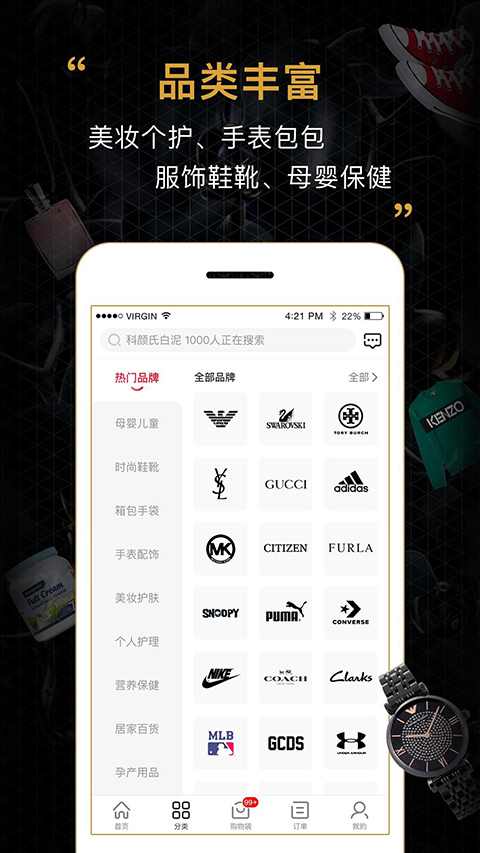 会订货app图4