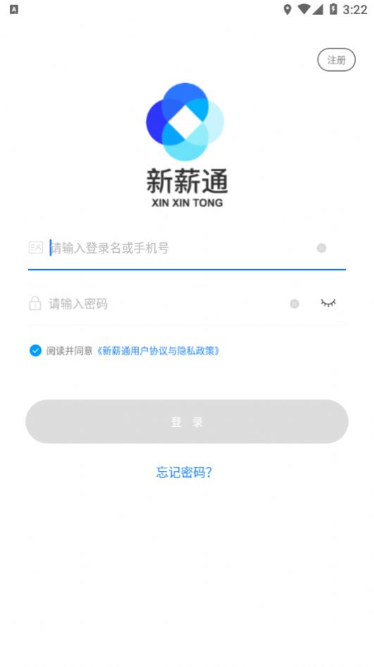 新薪通企业版图1