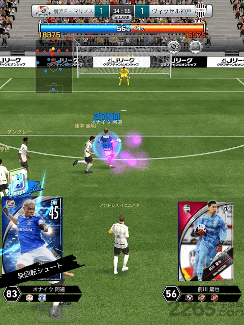 2020J联盟冠军杯图3