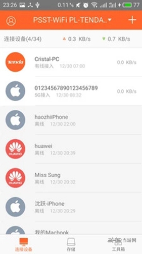腾达路由app 安卓版v4.5.6(113)图5