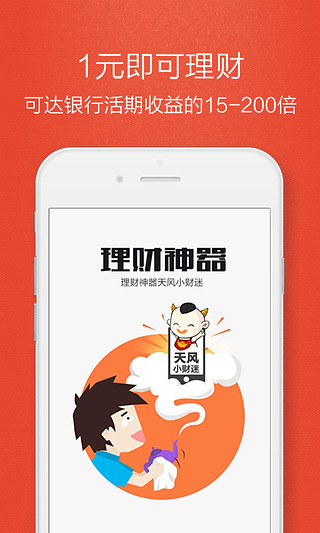 天风图1