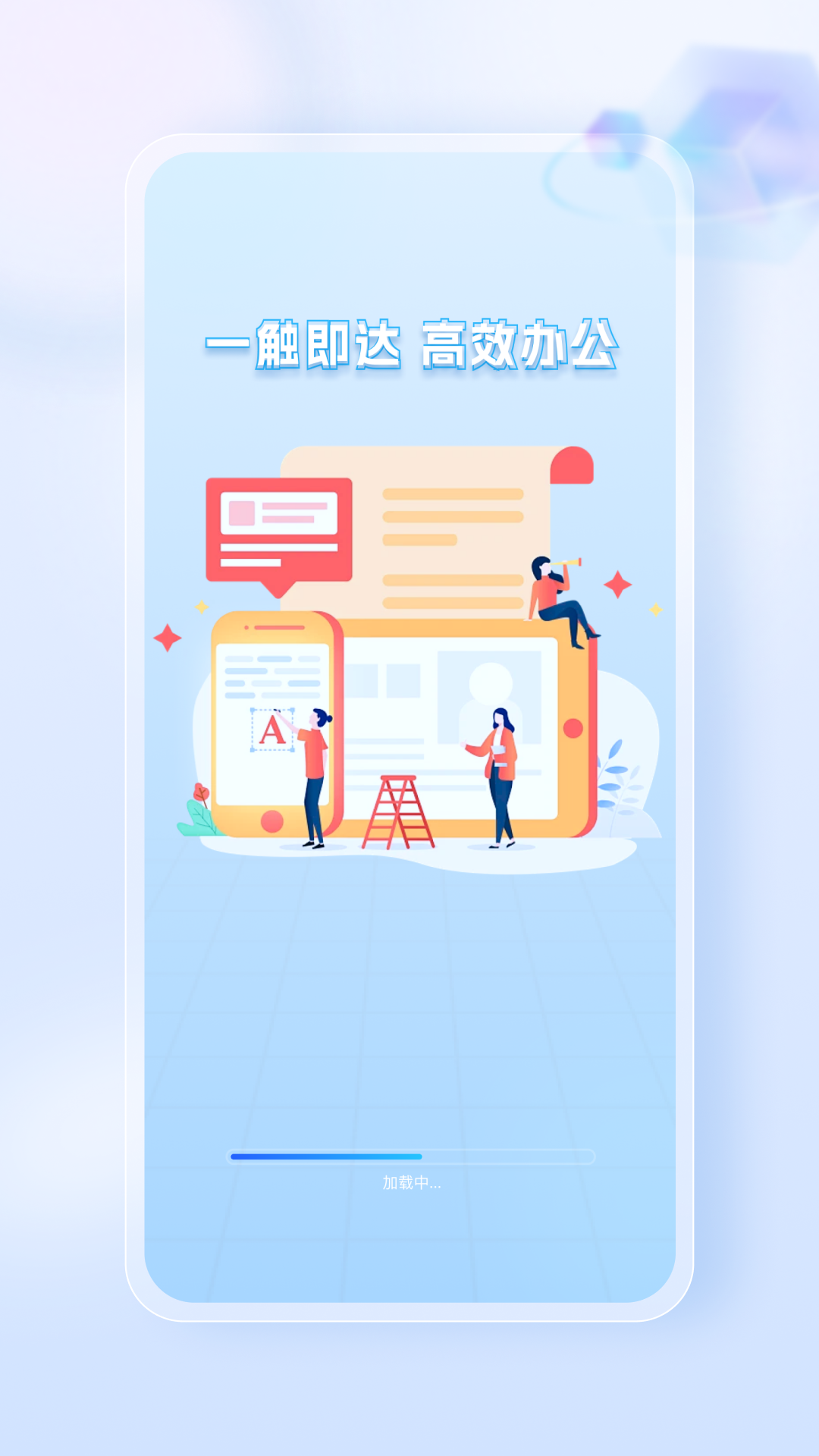 Word Office手机文档图2