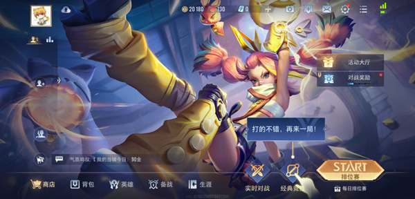 Arena of Valor 先行服