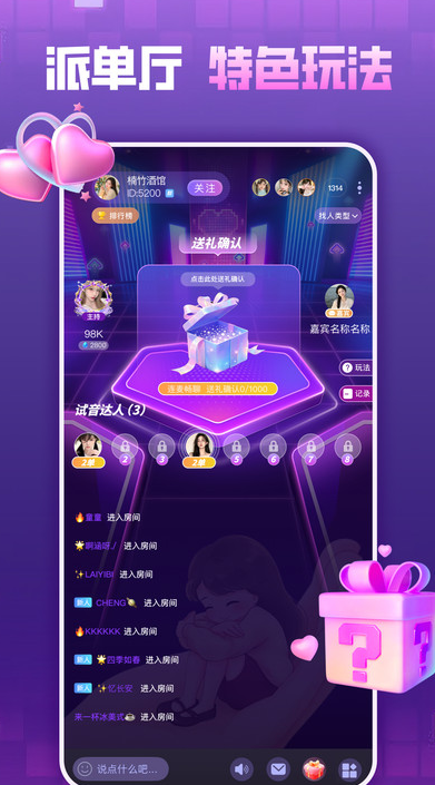 嘻嘻开黑图2