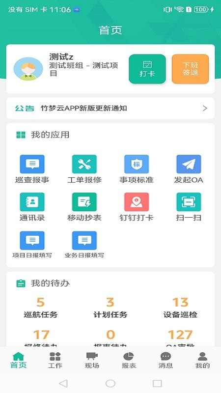 竹梦云图4