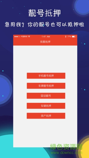 靓号之家图2