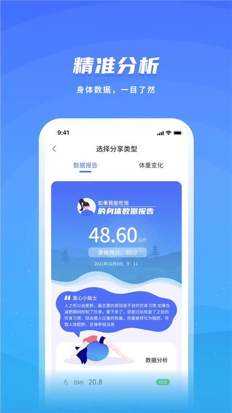 飞科智能图1