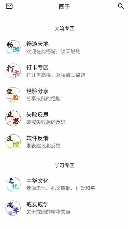 戒友