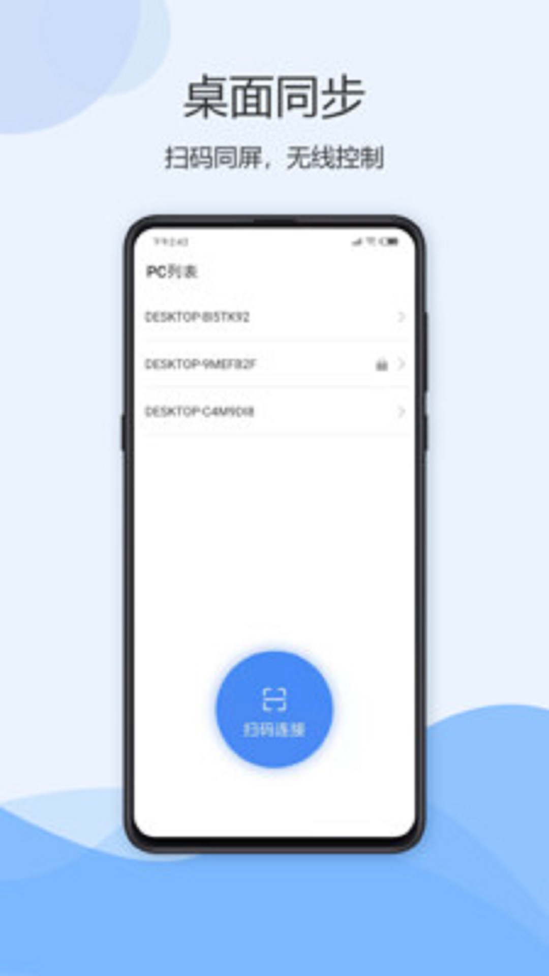 乐乐移动授课图2
