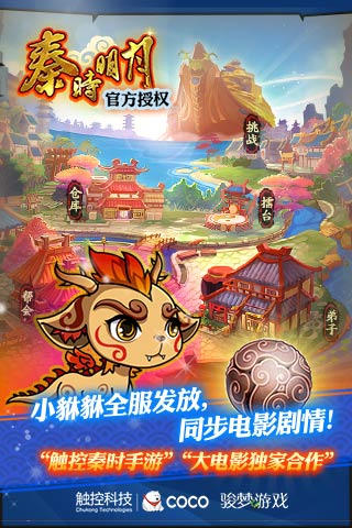 秦时明月石兰 秦时明月石兰