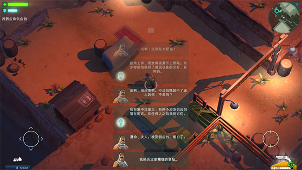 Space Marshals虫虫助手安装包图3