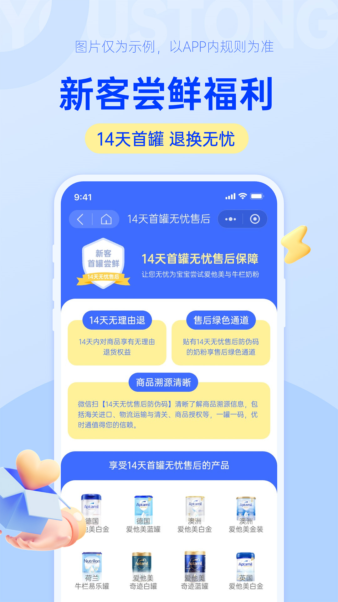优时通图3