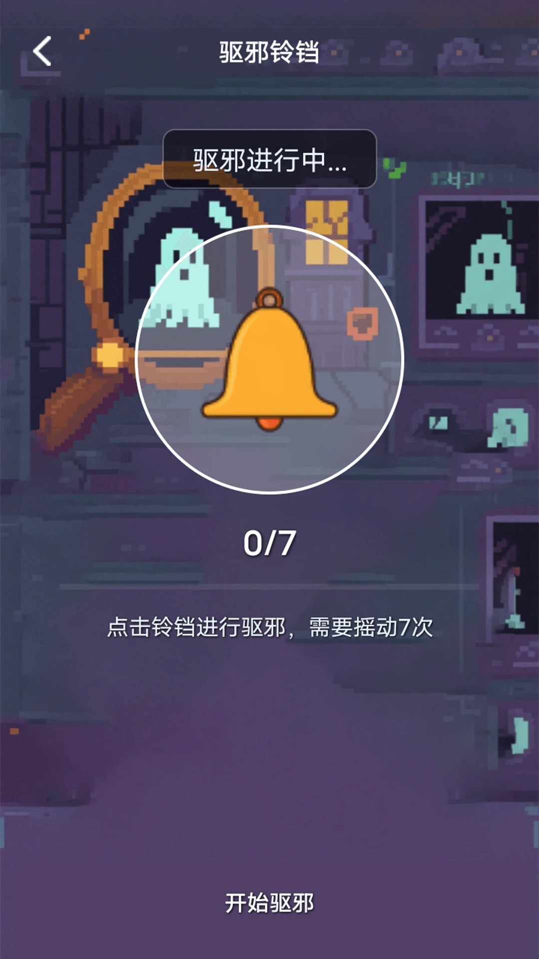 代号诡-密屋图2