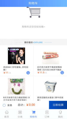 冷鲜锋图4