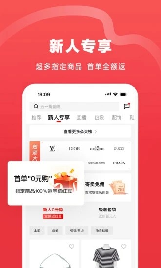 红布林二手奢侈品平台 安卓版v5.6.1图4