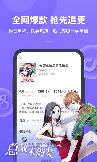 书旗小说极速版图1