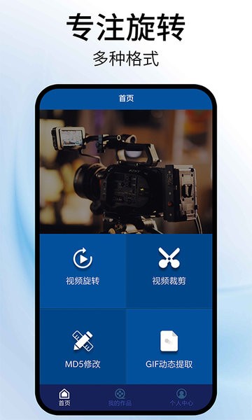 视频旋转图2