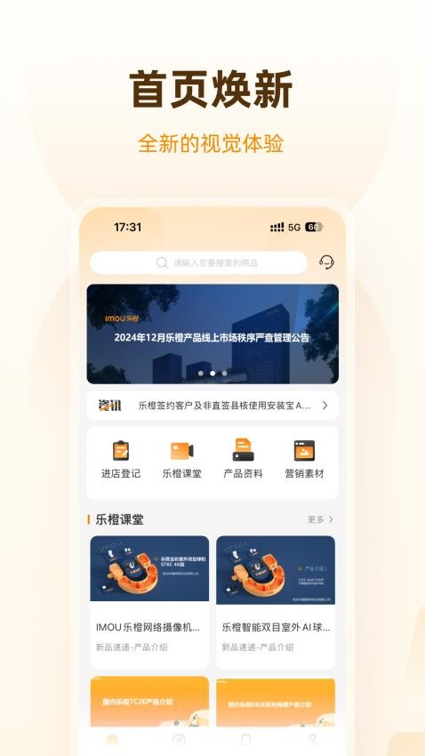 乐橙道图1