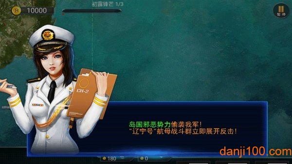 红警3赤龙怒吼图2