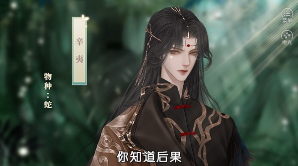 兽世冤种实录清软完结版 安卓版v清软1.27图3