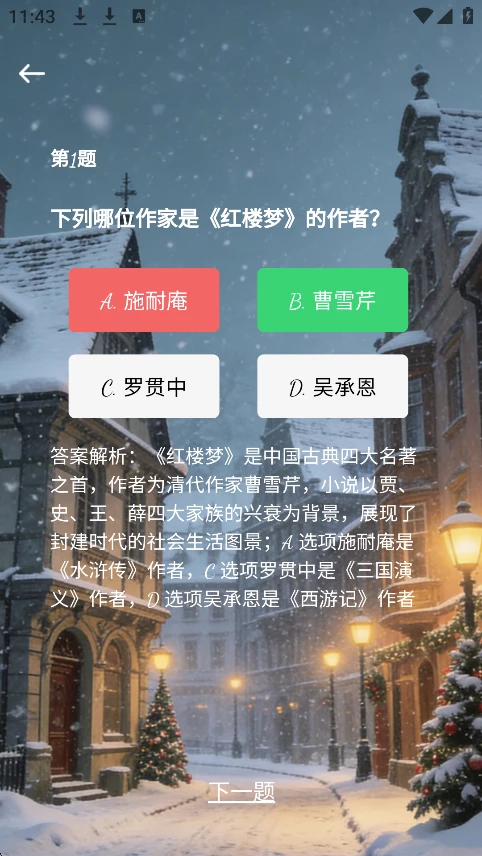 星辰宝盒