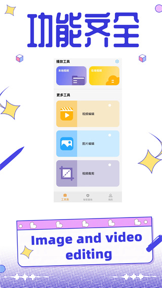 果冻视频编辑图1