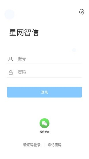 星网智信图1