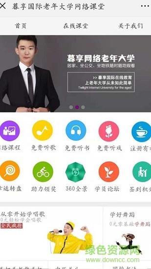暮享在线 暮享在线