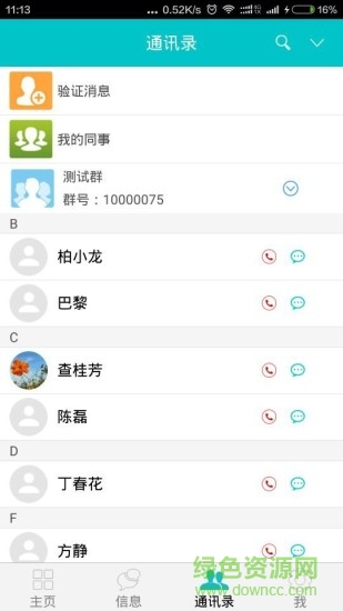 恒美掌校图2