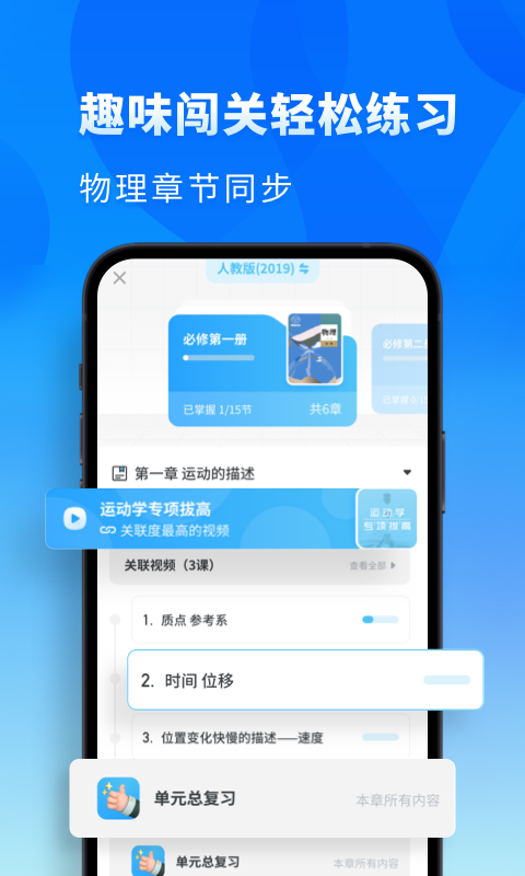高中物理图2