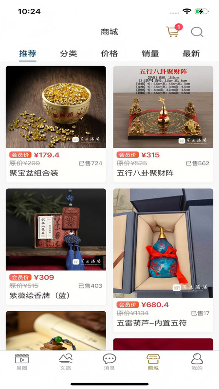 气运满满图3
